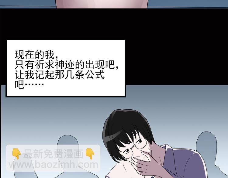 怪奇实录韩漫全集-第37话 后悔药（上）无删减无遮挡章节图片 