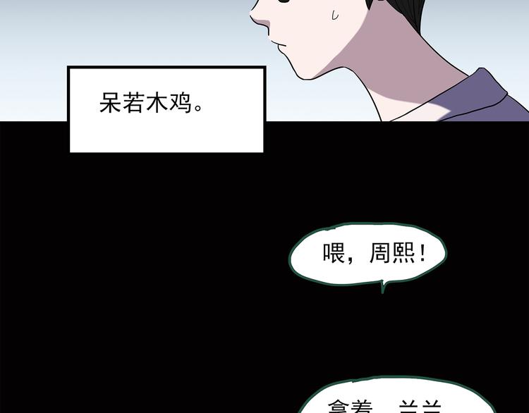 怪奇实录韩漫全集-第37话 后悔药（上）无删减无遮挡章节图片 