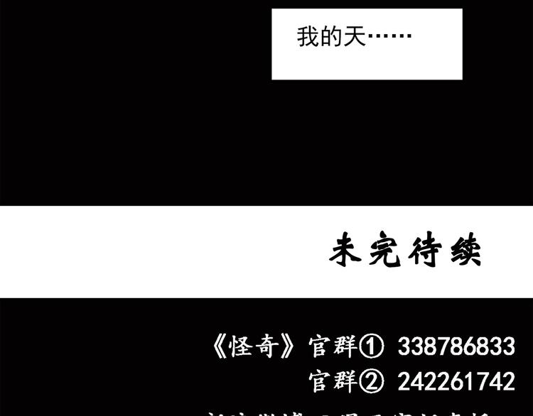 怪奇实录韩漫全集-第37话 后悔药（上）无删减无遮挡章节图片 