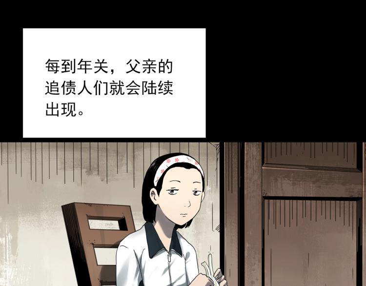 怪奇实录韩漫全集-第380话 小怪奇两则无删减无遮挡章节图片 