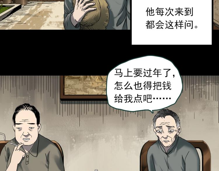 怪奇实录韩漫全集-第380话 小怪奇两则无删减无遮挡章节图片 