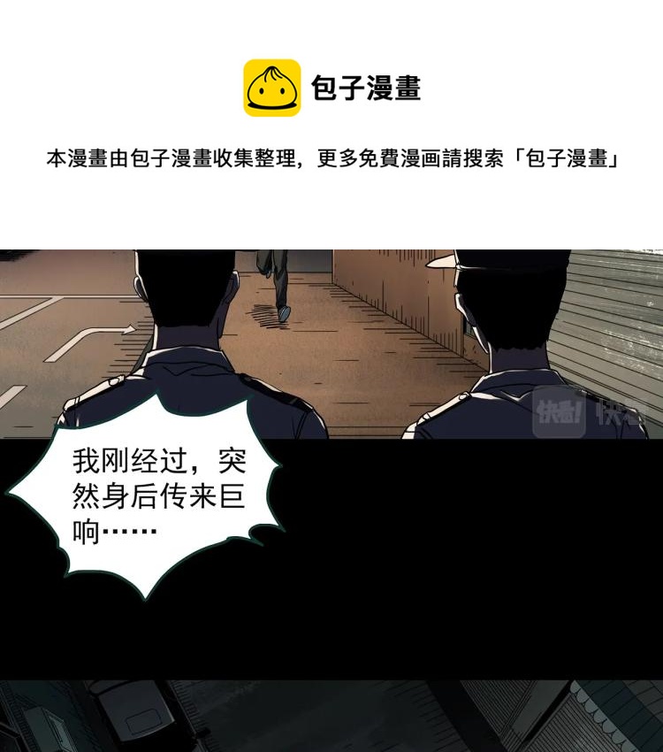 怪奇实录韩漫全集-第380话 小怪奇两则无删减无遮挡章节图片 