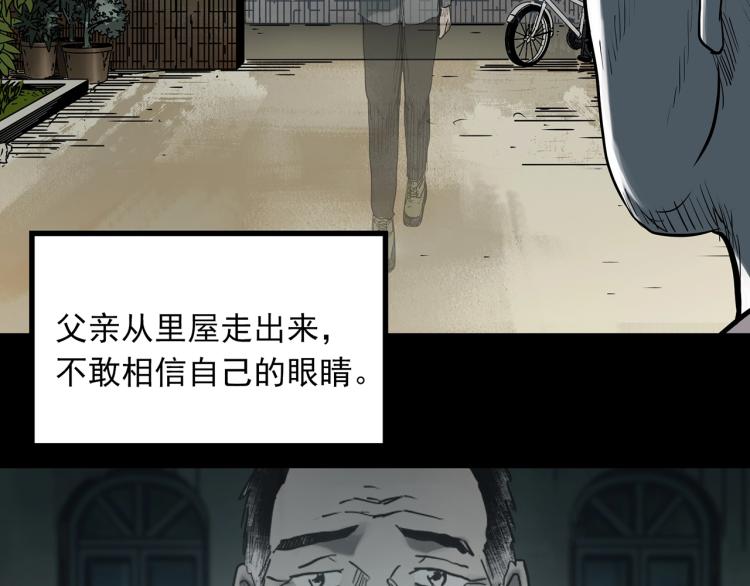 怪奇实录韩漫全集-第380话 小怪奇两则无删减无遮挡章节图片 