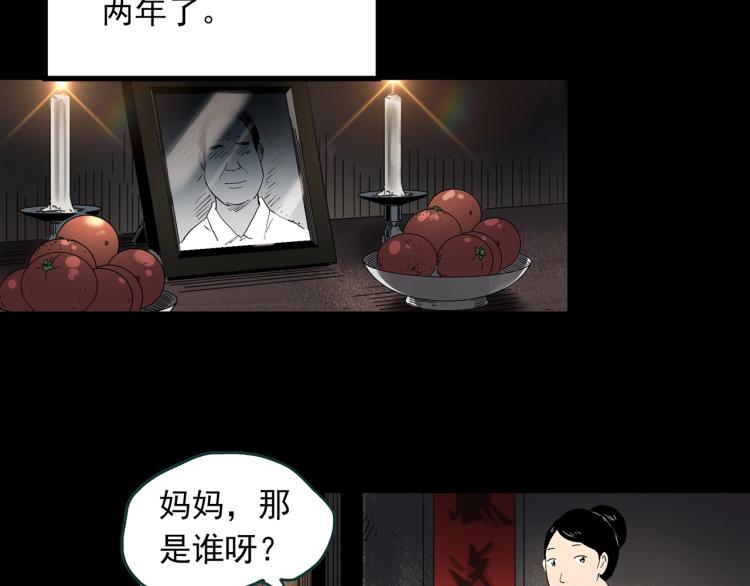 怪奇实录韩漫全集-第380话 小怪奇两则无删减无遮挡章节图片 