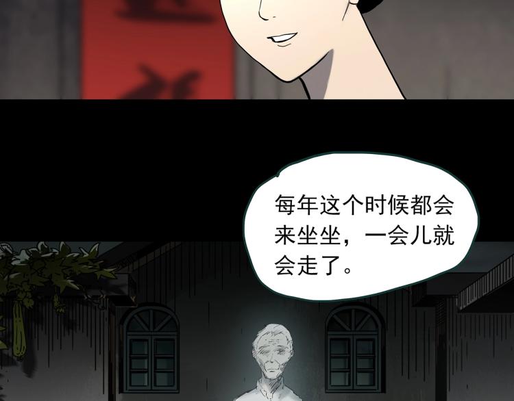 怪奇实录韩漫全集-第380话 小怪奇两则无删减无遮挡章节图片 