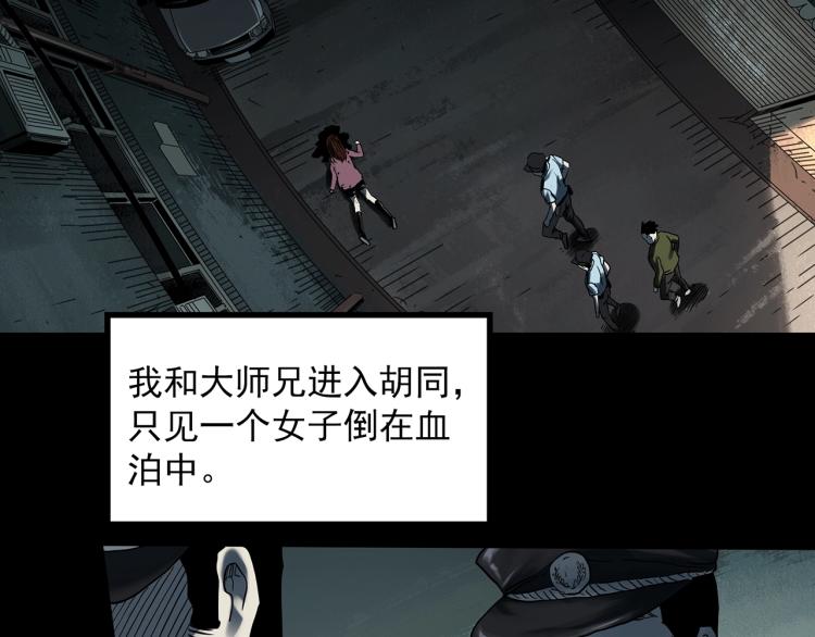 怪奇实录韩漫全集-第380话 小怪奇两则无删减无遮挡章节图片 