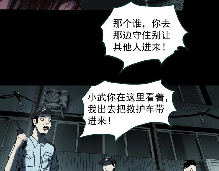 怪奇实录韩漫全集-第380话 小怪奇两则无删减无遮挡章节图片 