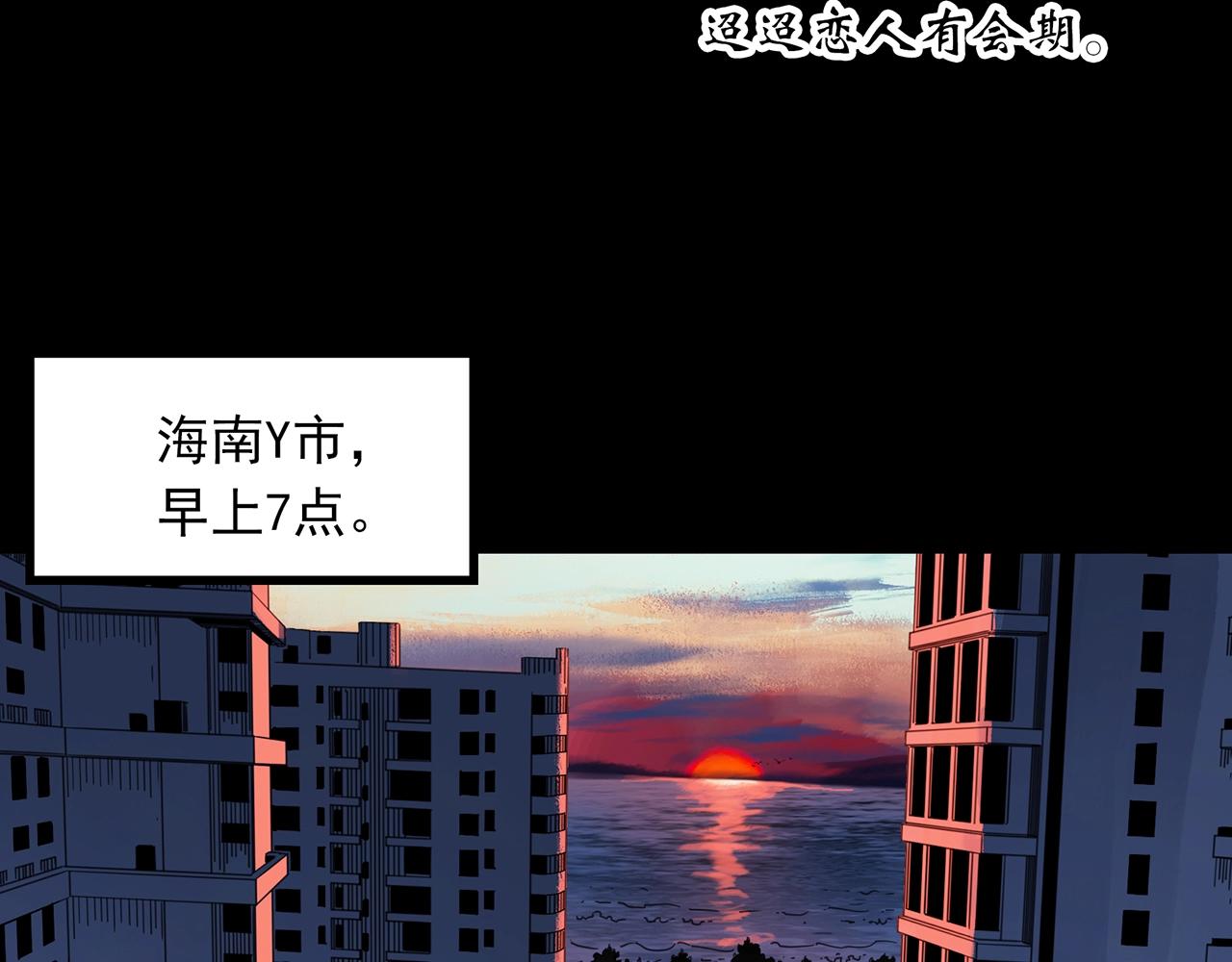 怪奇实录韩漫全集-第382话 被下物语（上）无删减无遮挡章节图片 