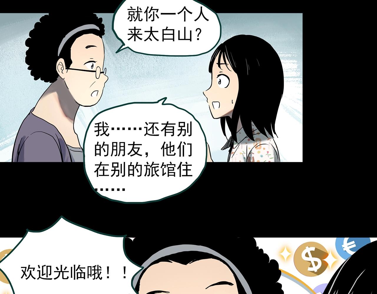 怪奇实录韩漫全集-第384话 被下物语（中2）无删减无遮挡章节图片 