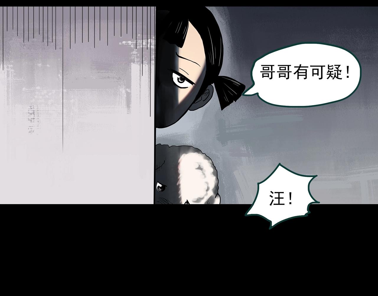 怪奇实录韩漫全集-第384话 被下物语（中2）无删减无遮挡章节图片 