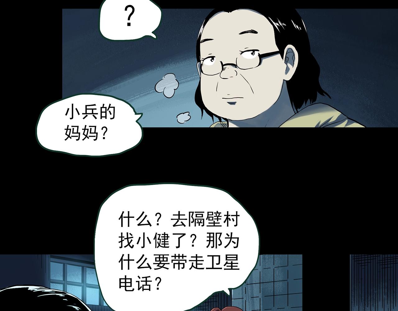 怪奇实录韩漫全集-第388话 被下物语（下）无删减无遮挡章节图片 