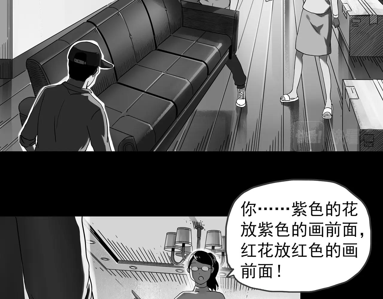 怪奇实录韩漫全集-第391话 孤独者们（三）无删减无遮挡章节图片 