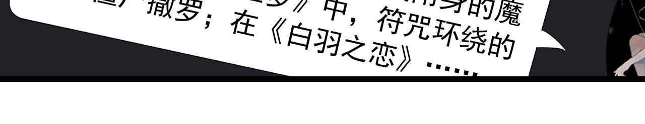 怪奇实录韩漫全集-第391话 孤独者们（四）无删减无遮挡章节图片 