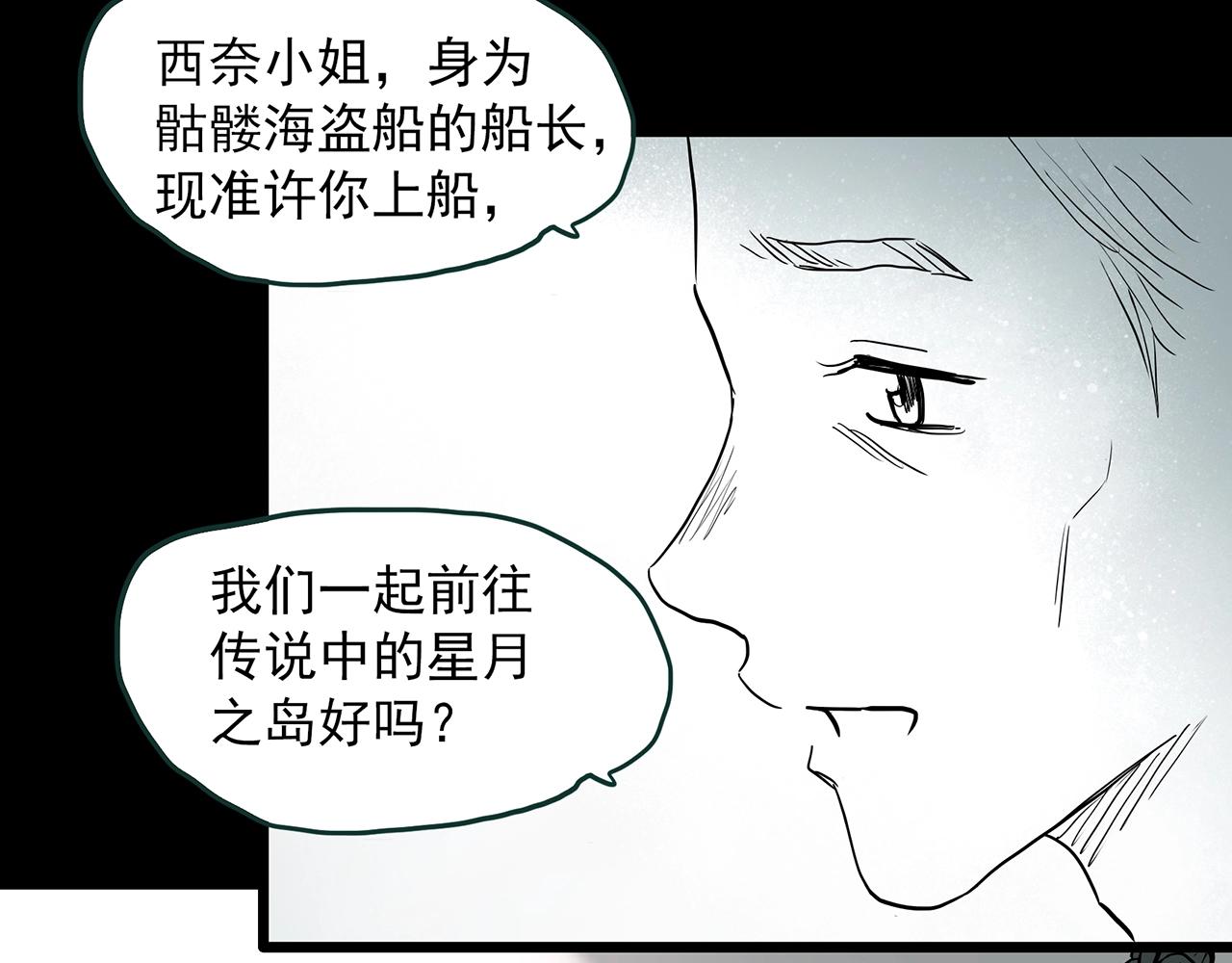 怪奇实录韩漫全集-第391话 孤独者们（四）无删减无遮挡章节图片 