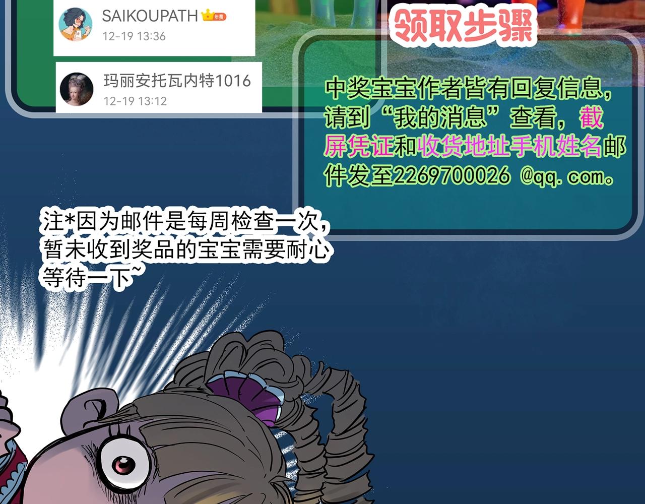 怪奇实录韩漫全集-第391话 孤独者们（四）无删减无遮挡章节图片 