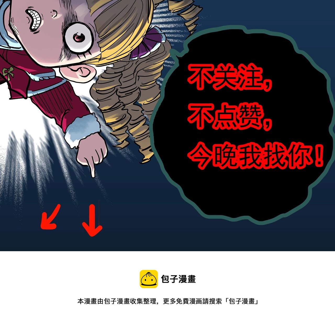 怪奇实录韩漫全集-第391话 孤独者们（四）无删减无遮挡章节图片 