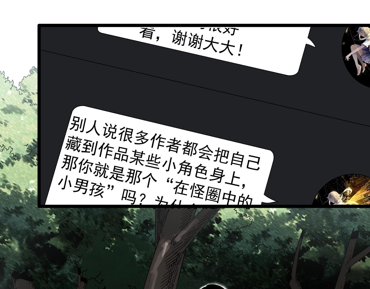 怪奇实录韩漫全集-第391话 孤独者们（四）无删减无遮挡章节图片 