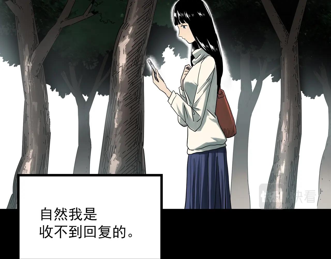 怪奇实录韩漫全集-第391话 孤独者们（四）无删减无遮挡章节图片 