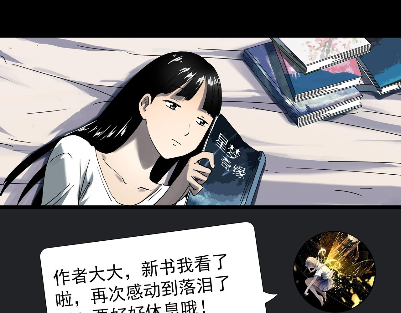 怪奇实录韩漫全集-第391话 孤独者们（四）无删减无遮挡章节图片 