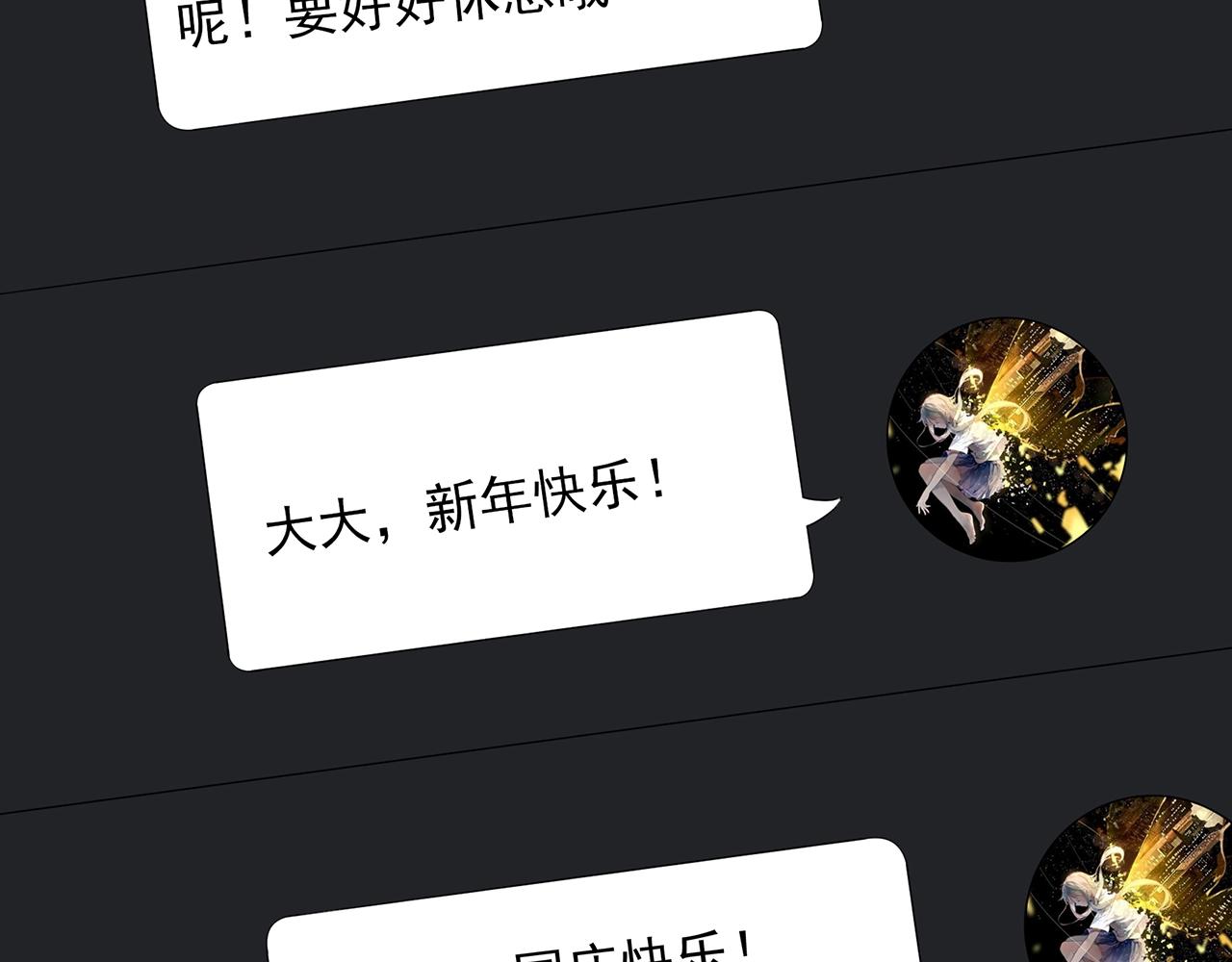 怪奇实录韩漫全集-第391话 孤独者们（四）无删减无遮挡章节图片 