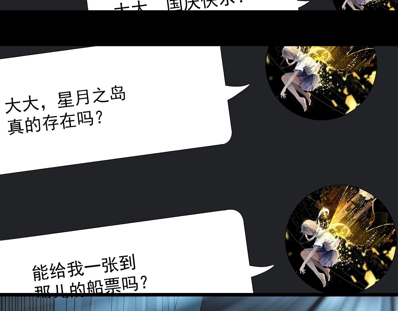怪奇实录韩漫全集-第391话 孤独者们（四）无删减无遮挡章节图片 