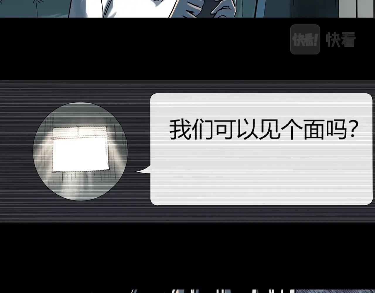 怪奇实录韩漫全集-第391话 孤独者们（四）无删减无遮挡章节图片 