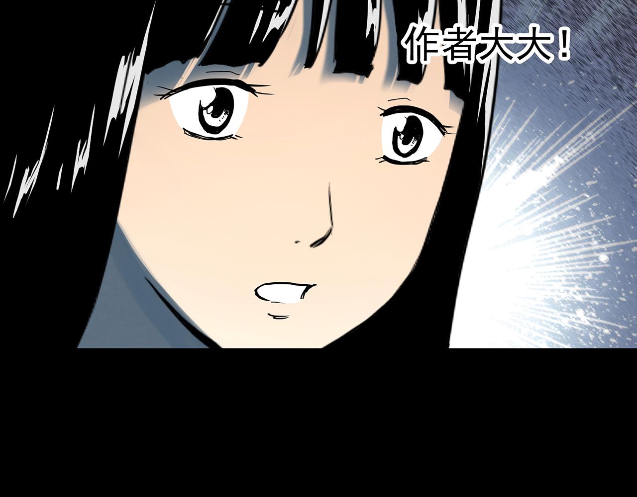怪奇实录韩漫全集-第391话 孤独者们（四）无删减无遮挡章节图片 