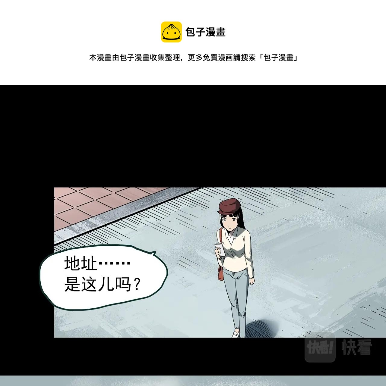 怪奇实录韩漫全集-第391话 孤独者们（四）无删减无遮挡章节图片 