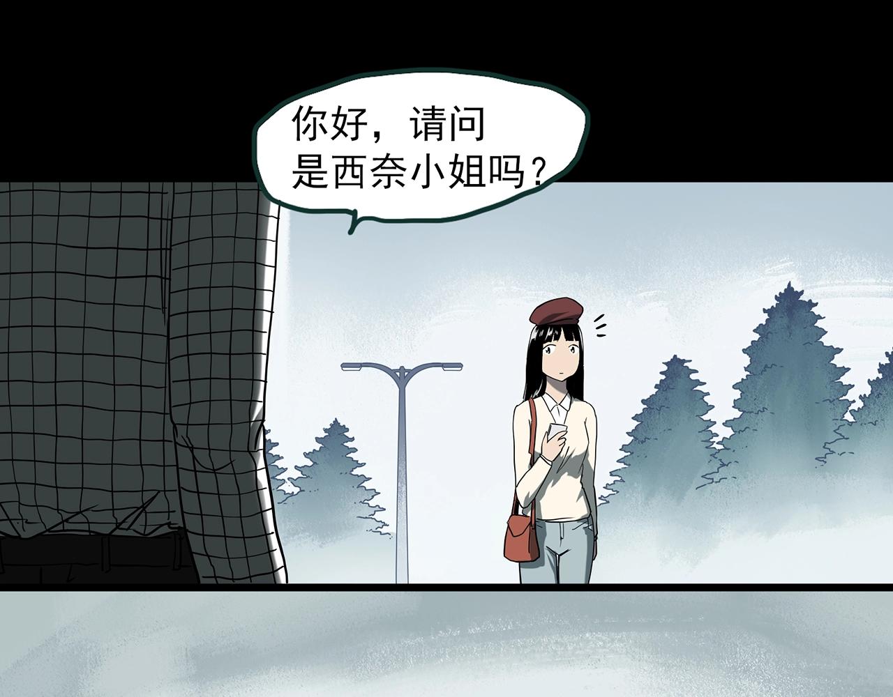 怪奇实录韩漫全集-第391话 孤独者们（四）无删减无遮挡章节图片 