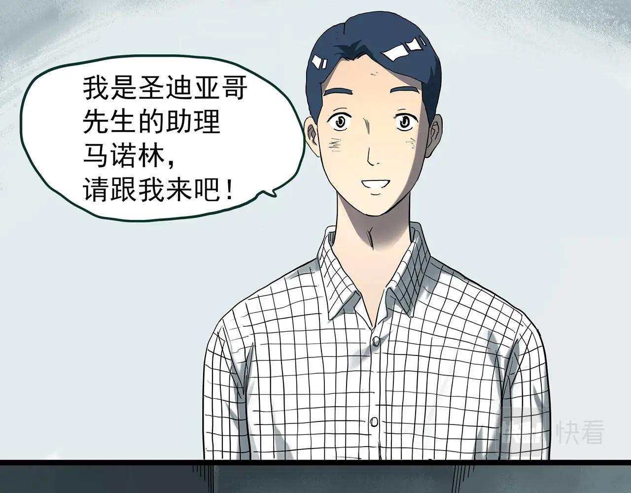 怪奇实录韩漫全集-第391话 孤独者们（四）无删减无遮挡章节图片 