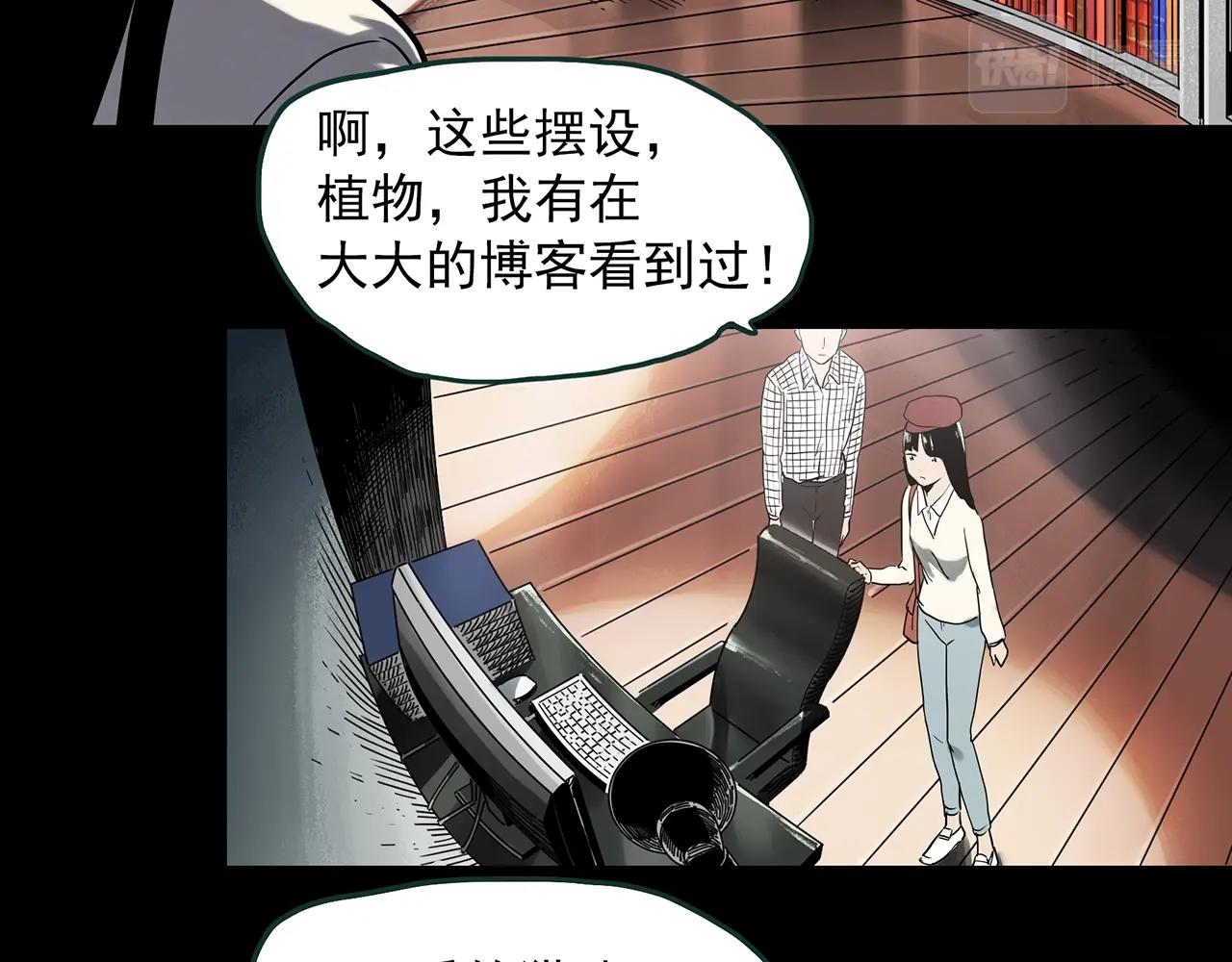 怪奇实录韩漫全集-第391话 孤独者们（四）无删减无遮挡章节图片 