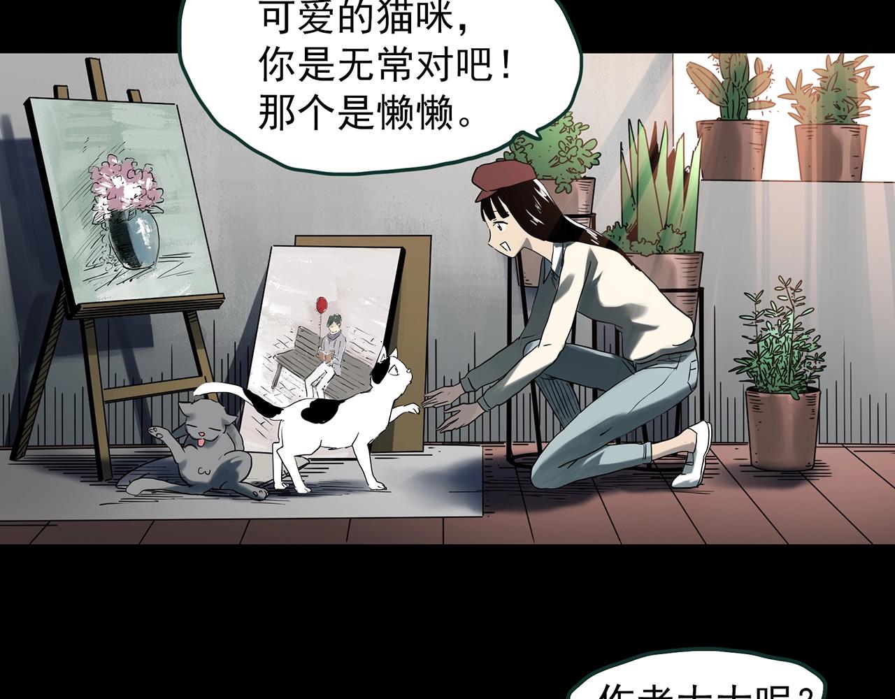怪奇实录韩漫全集-第391话 孤独者们（四）无删减无遮挡章节图片 