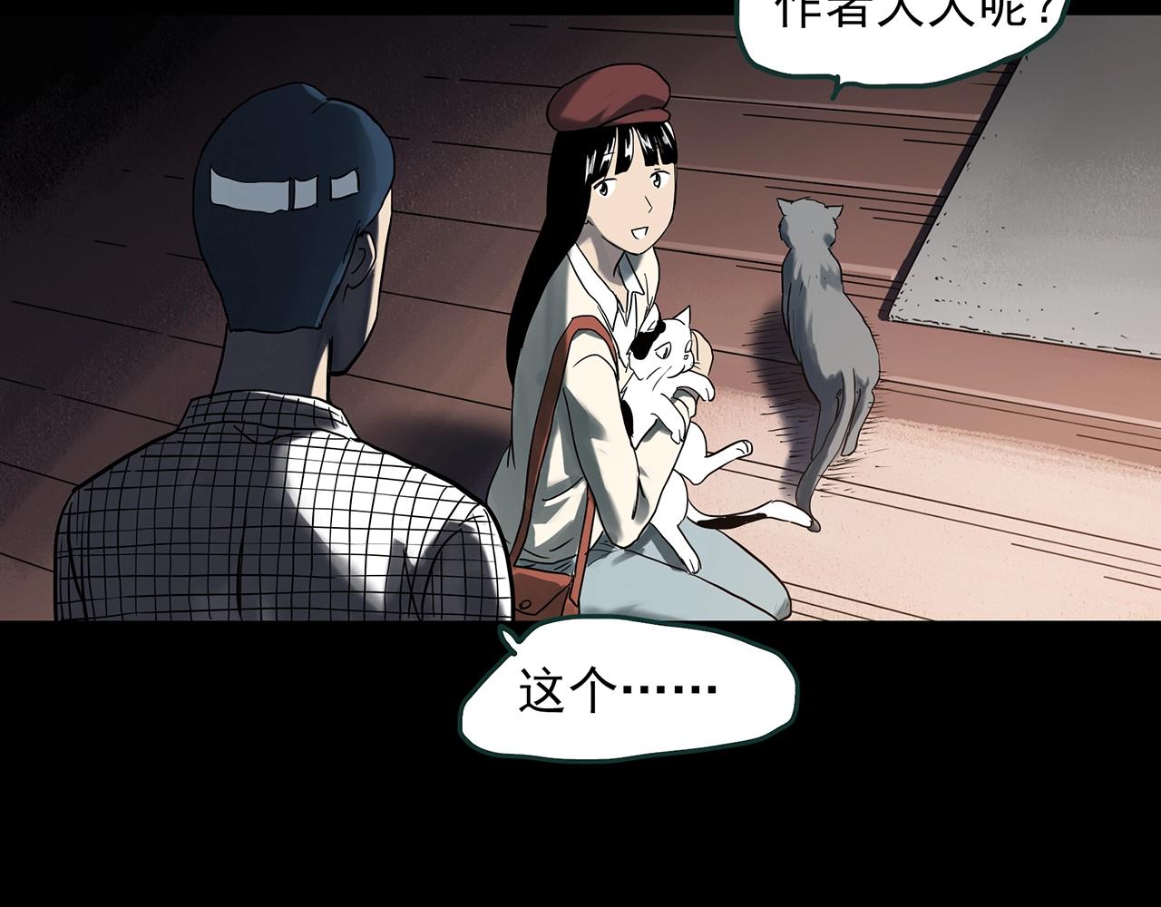 怪奇实录韩漫全集-第391话 孤独者们（四）无删减无遮挡章节图片 
