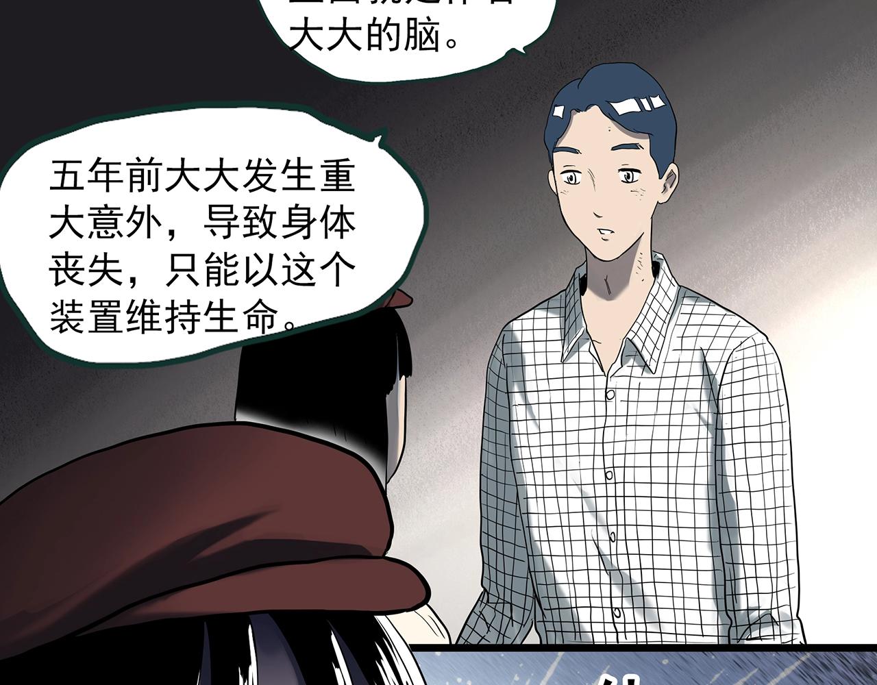 怪奇实录韩漫全集-第391话 孤独者们（四）无删减无遮挡章节图片 