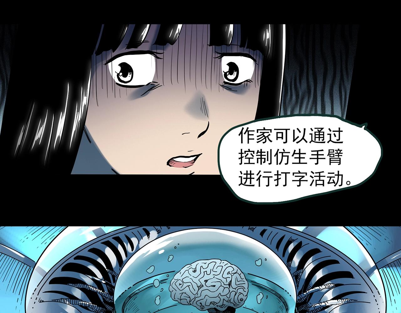 怪奇实录韩漫全集-第391话 孤独者们（四）无删减无遮挡章节图片 