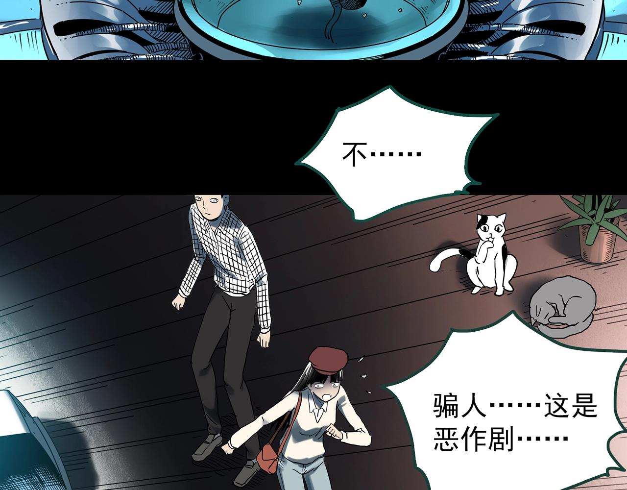 怪奇实录韩漫全集-第391话 孤独者们（四）无删减无遮挡章节图片 