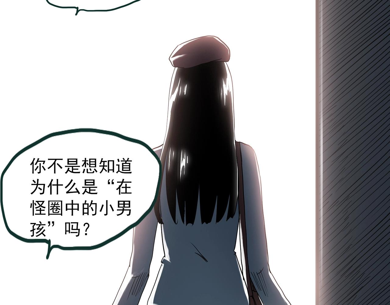 怪奇实录韩漫全集-第391话 孤独者们（四）无删减无遮挡章节图片 