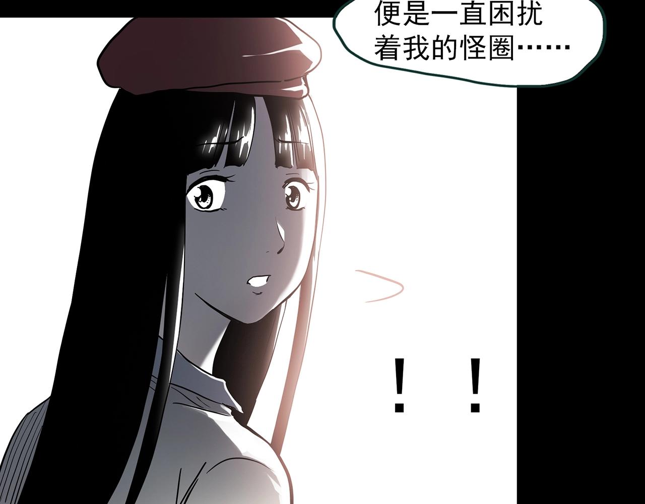 怪奇实录韩漫全集-第391话 孤独者们（四）无删减无遮挡章节图片 
