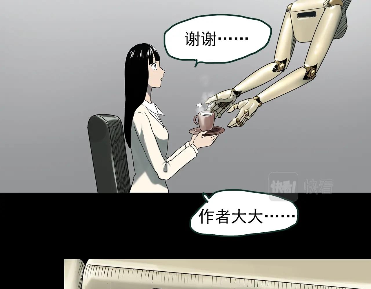 怪奇实录韩漫全集-第391话 孤独者们（四）无删减无遮挡章节图片 