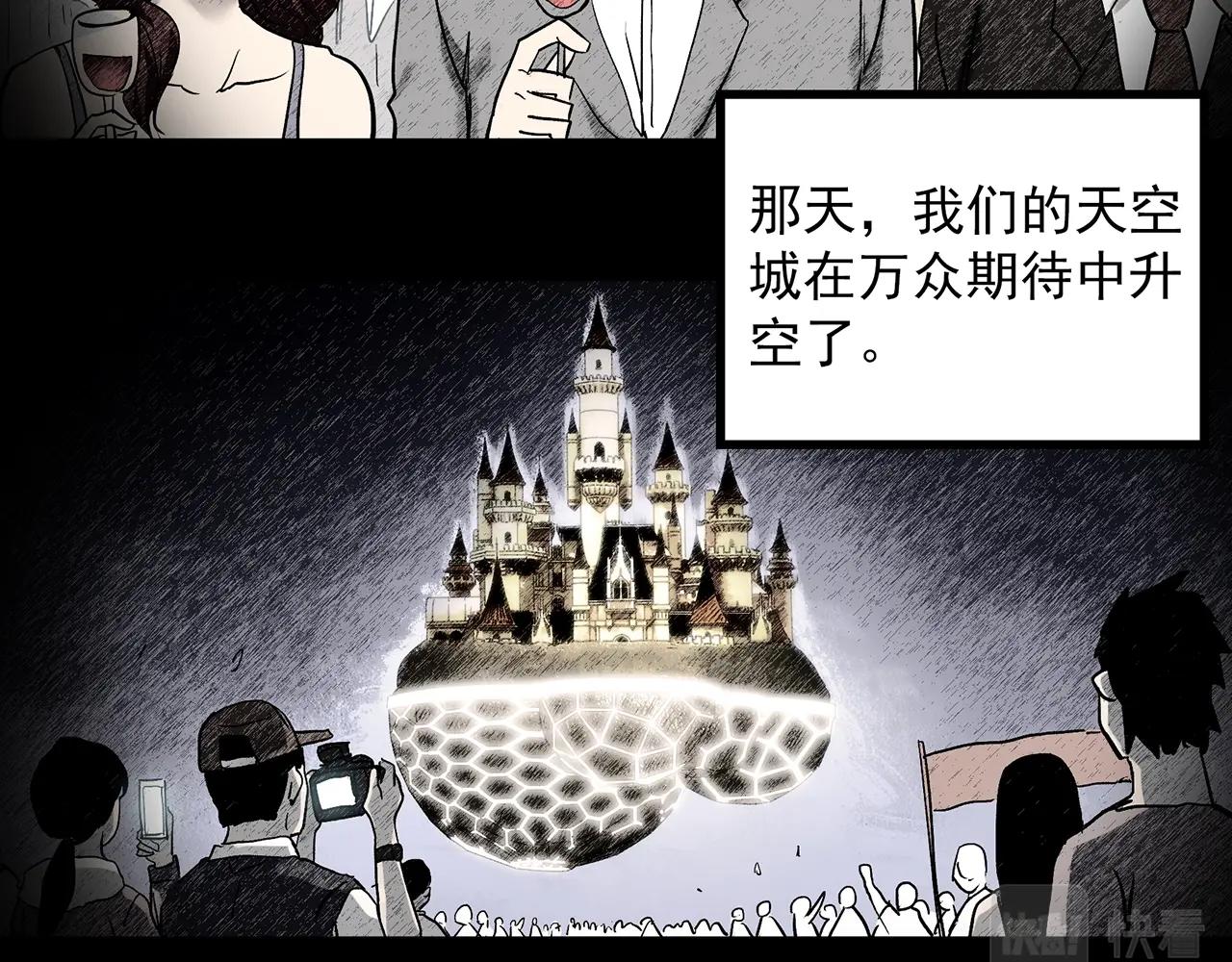 怪奇实录韩漫全集-第391话 孤独者们（四）无删减无遮挡章节图片 