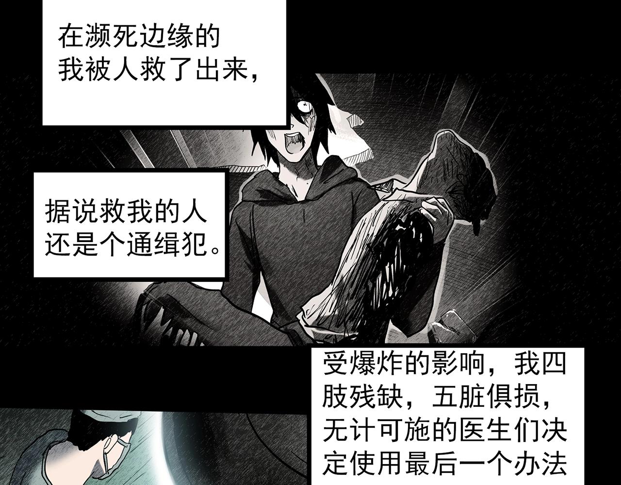 怪奇实录韩漫全集-第391话 孤独者们（四）无删减无遮挡章节图片 