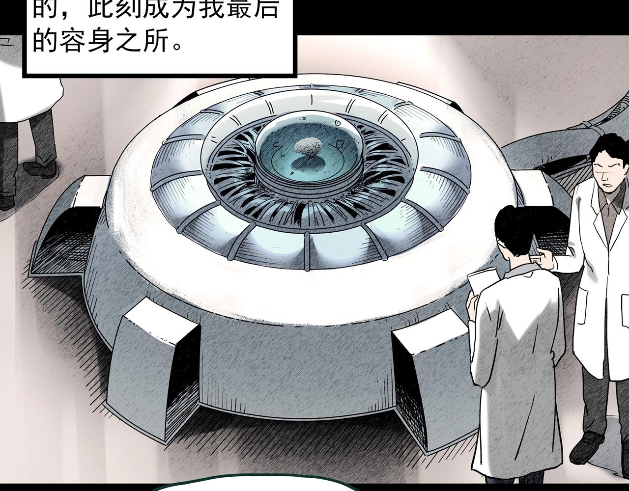 怪奇实录韩漫全集-第391话 孤独者们（四）无删减无遮挡章节图片 