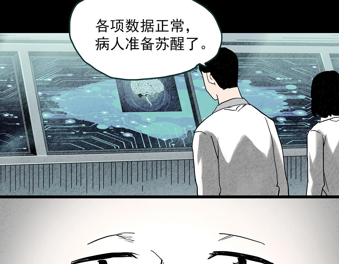 怪奇实录韩漫全集-第391话 孤独者们（四）无删减无遮挡章节图片 