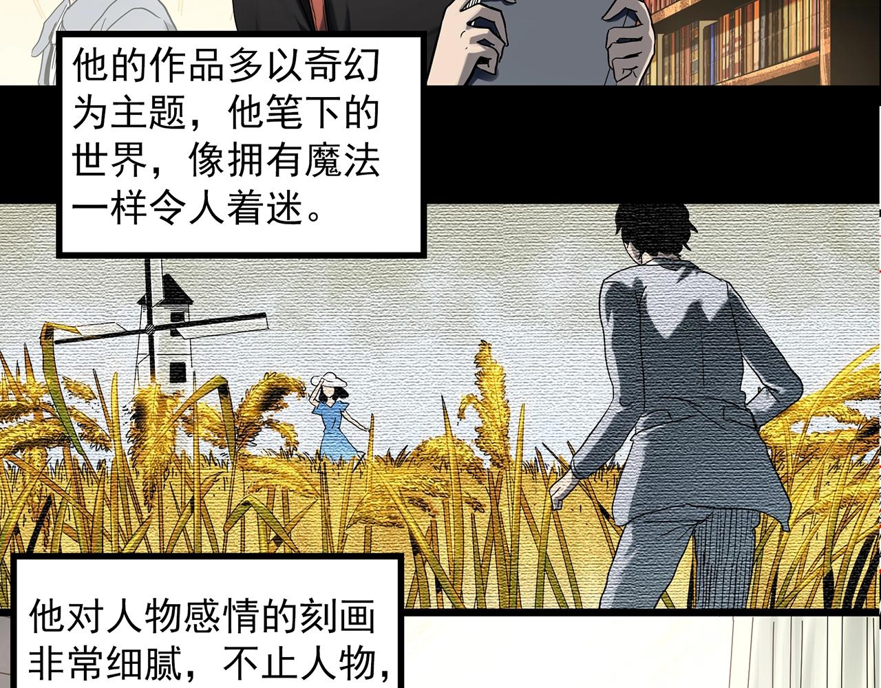 怪奇实录韩漫全集-第391话 孤独者们（四）无删减无遮挡章节图片 