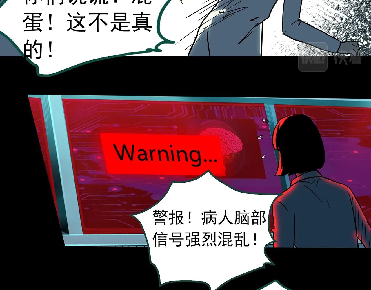 怪奇实录韩漫全集-第391话 孤独者们（四）无删减无遮挡章节图片 
