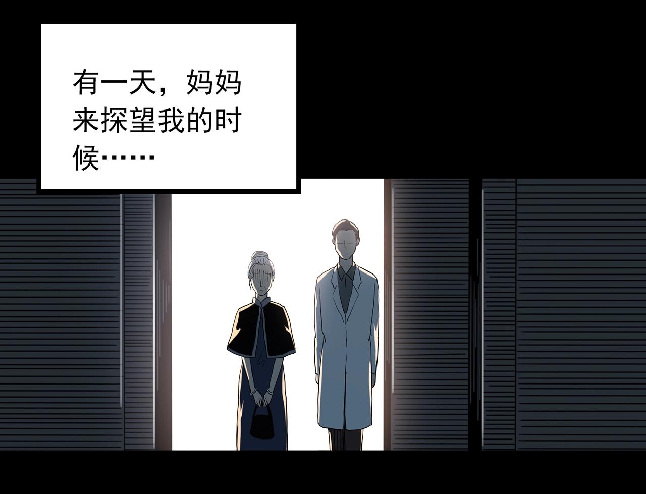怪奇实录韩漫全集-第391话 孤独者们（四）无删减无遮挡章节图片 
