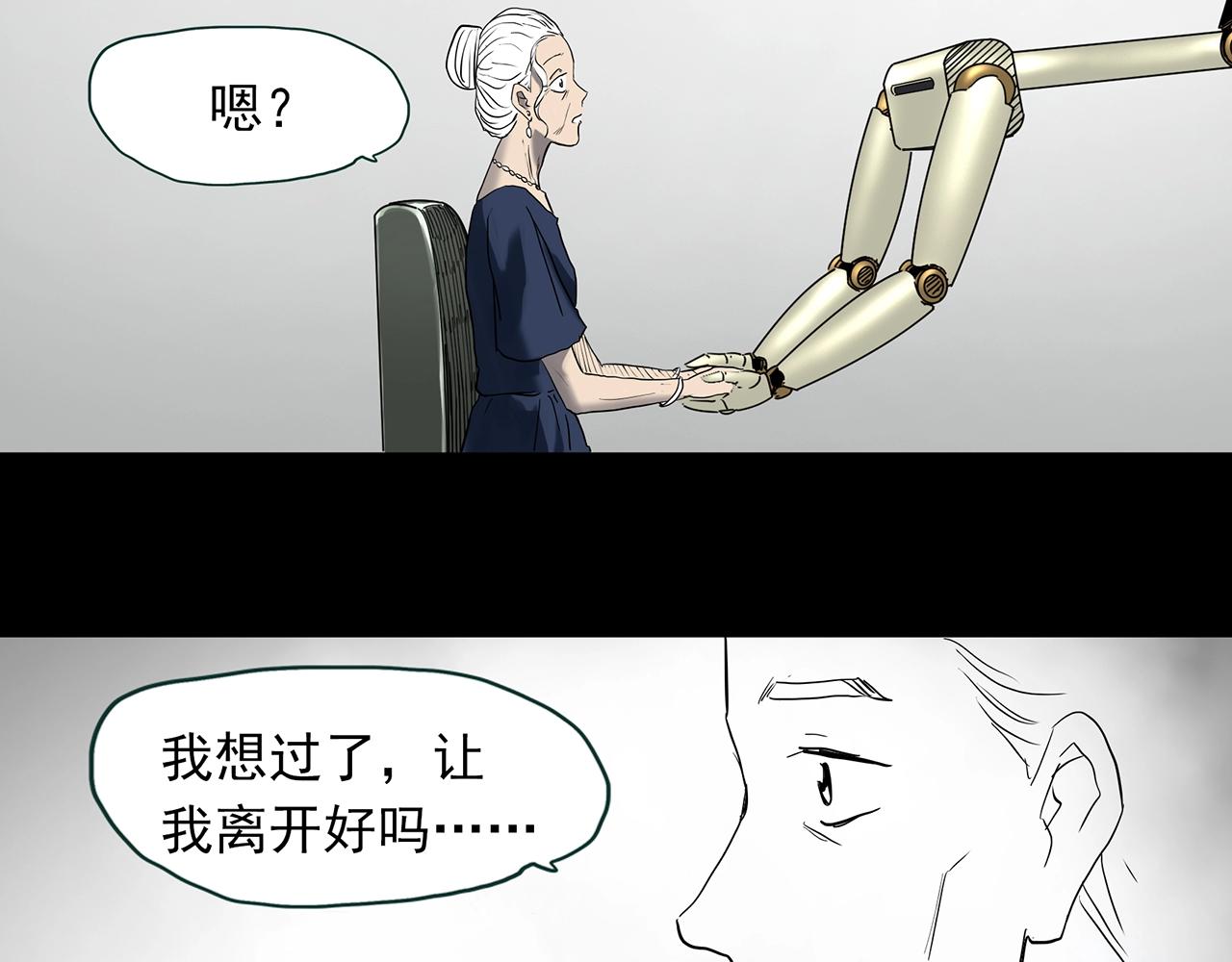 怪奇实录韩漫全集-第391话 孤独者们（四）无删减无遮挡章节图片 