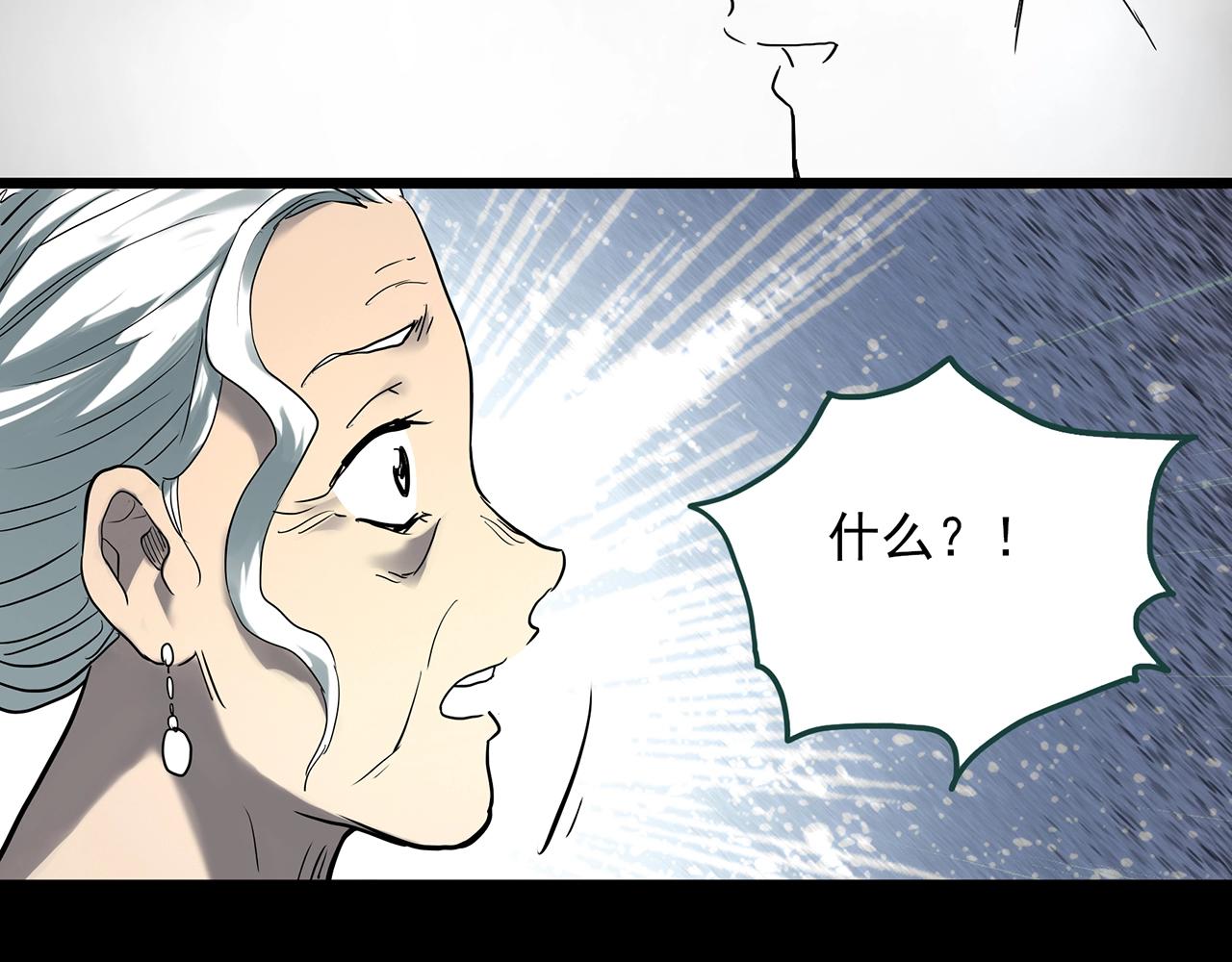 怪奇实录韩漫全集-第391话 孤独者们（四）无删减无遮挡章节图片 