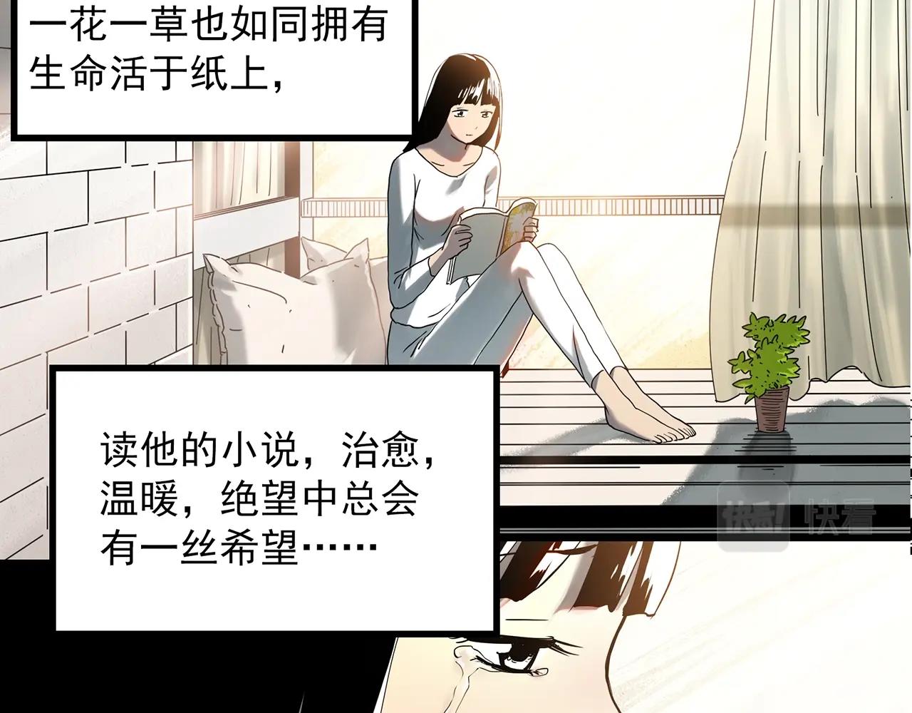 怪奇实录韩漫全集-第391话 孤独者们（四）无删减无遮挡章节图片 