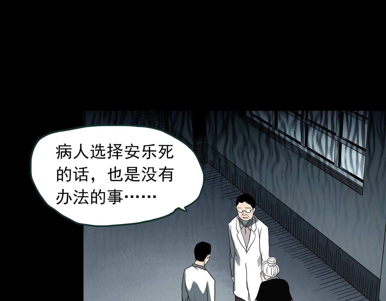 怪奇实录韩漫全集-第391话 孤独者们（四）无删减无遮挡章节图片 